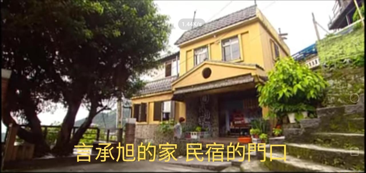 Sunday Inn Jiufen Εξωτερικό φωτογραφία