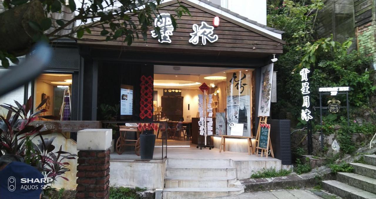 Sunday Inn Jiufen Εξωτερικό φωτογραφία